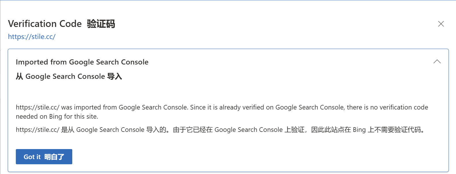 Bing Webmaster Tools-Verification Code